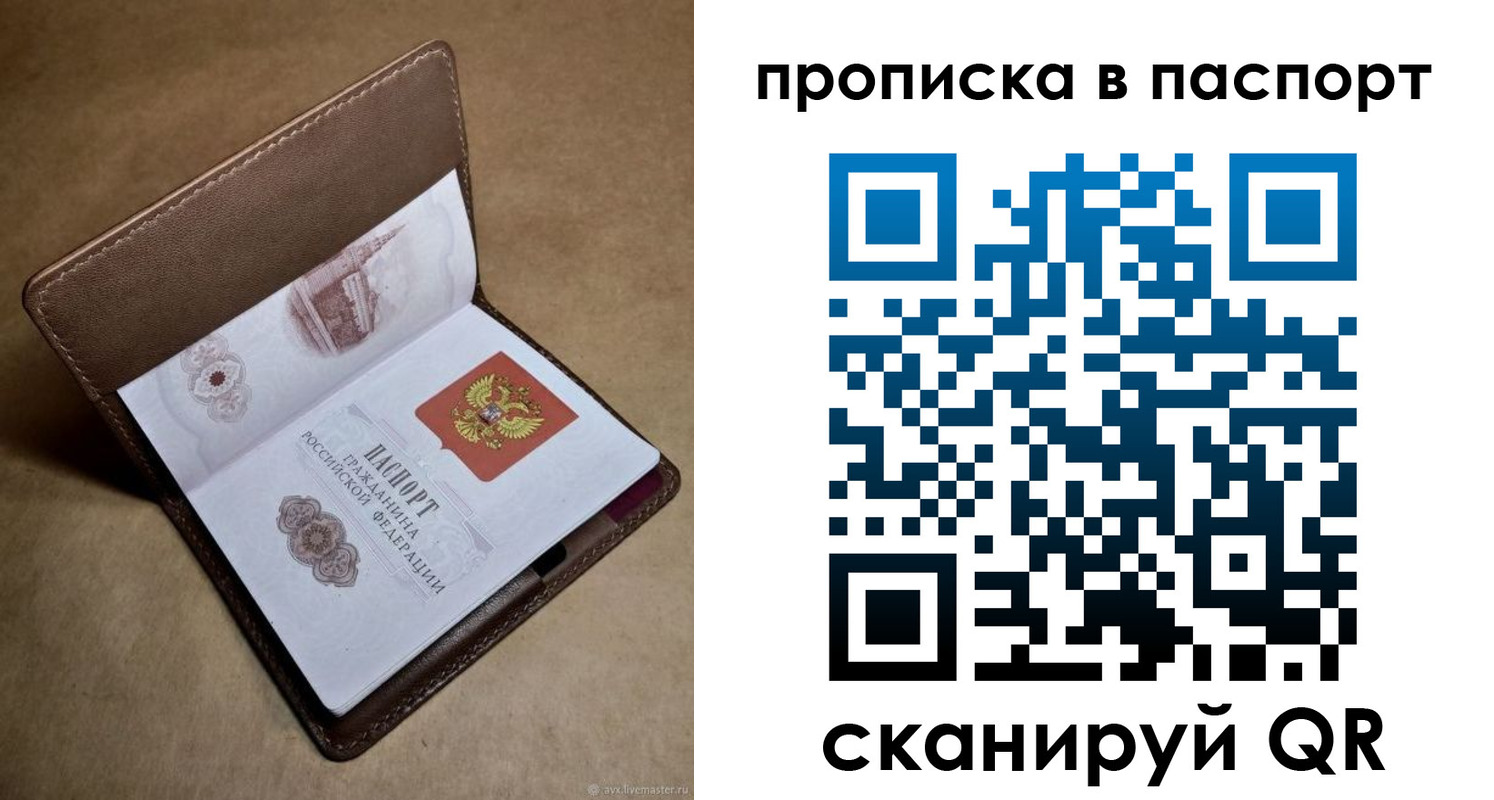 прописка в квартире в Жирновске