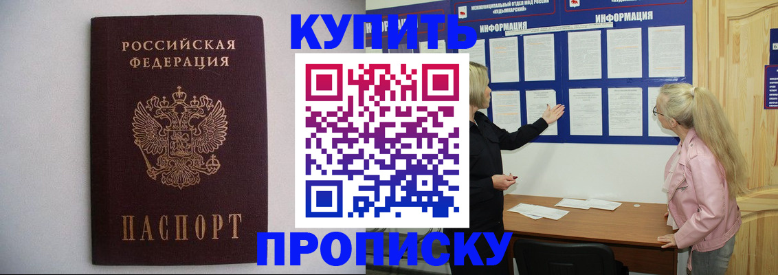 прописка гарантия в Жирновске