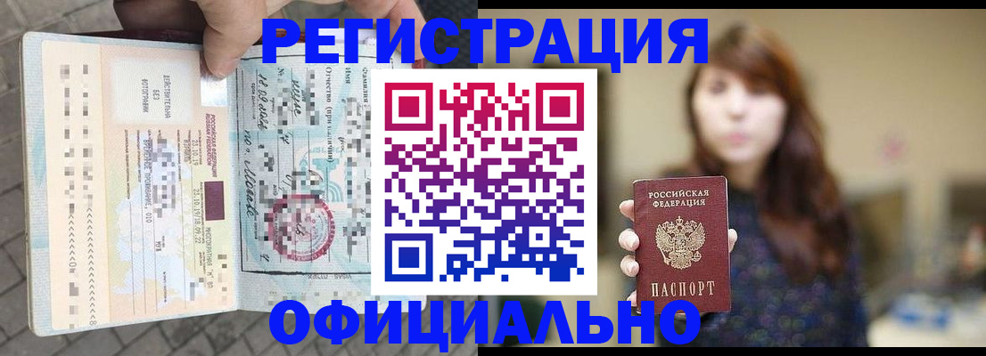 прописка в квартире в Жирновске