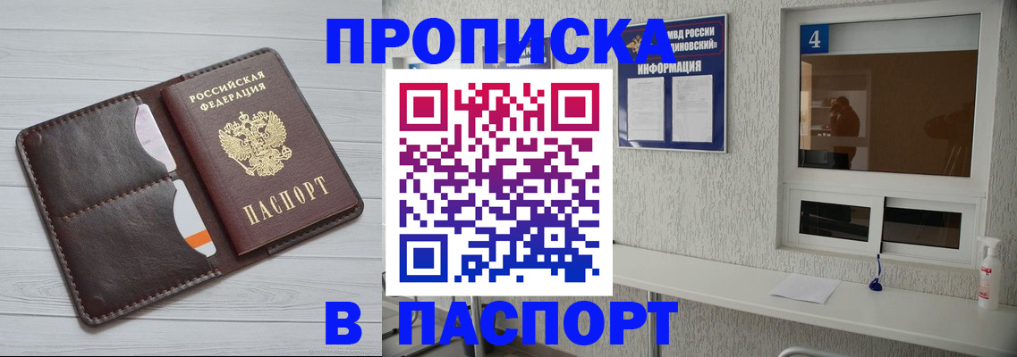 прописка регистрация в Жирновске