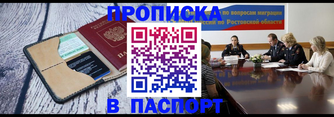 временная регистрация в Жирновске