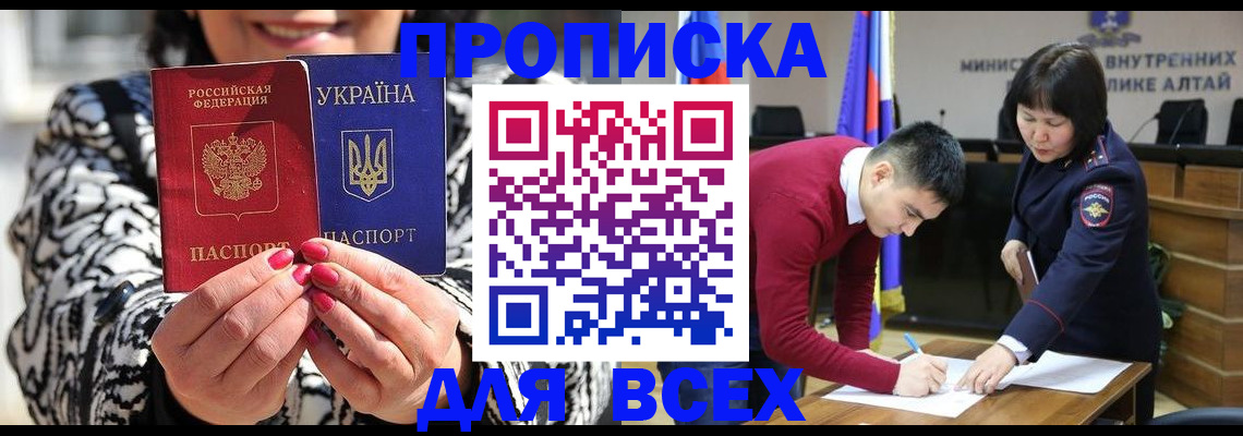 купить прописку в Жирновске