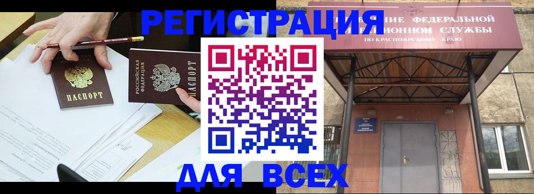 прописка законно в Жирновске